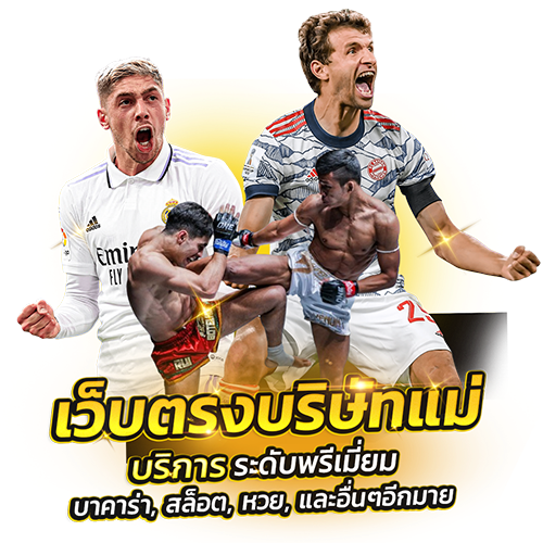 skol888 สนุกไร้ขีดจำกัด ลงทุนปลอดภัย เว็บพนันที่ครบวงจร